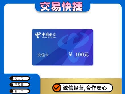 日照回收电信卡