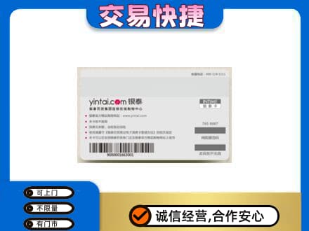 日照上门回收银泰购物卡