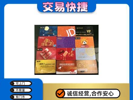 日照上门回收网购卡