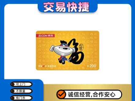 日照回收京东E卡