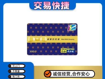 日照回收麦德龙卡