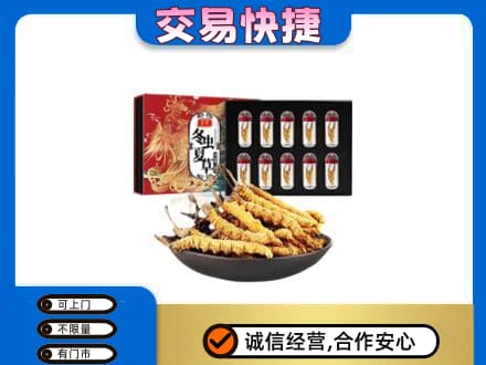 日照回收冬虫夏草
