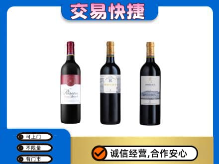 日照回收拉菲红酒