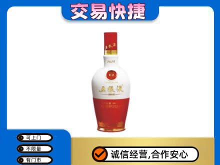 日照回收五粮液1618