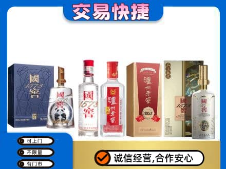 日照高价回收国窖酒